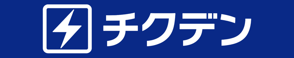 チクデン｜系統用蓄電池