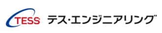 テス・エンジニアリング株式会社