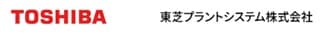 東芝プラントシステム株式会社